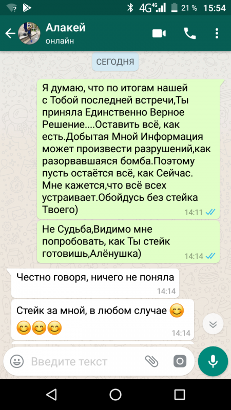 Screenshot_20180709-155407.png