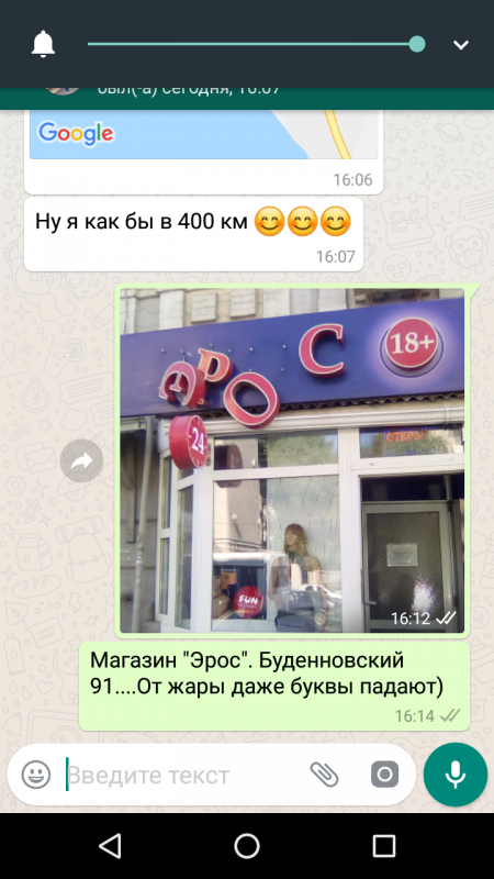 Screenshot_20180709-161523.png