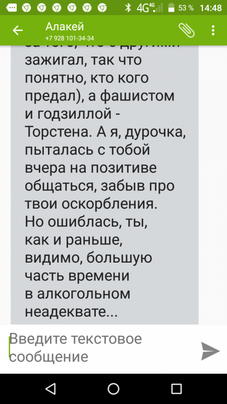 Screenshot_20180805-144808.png
