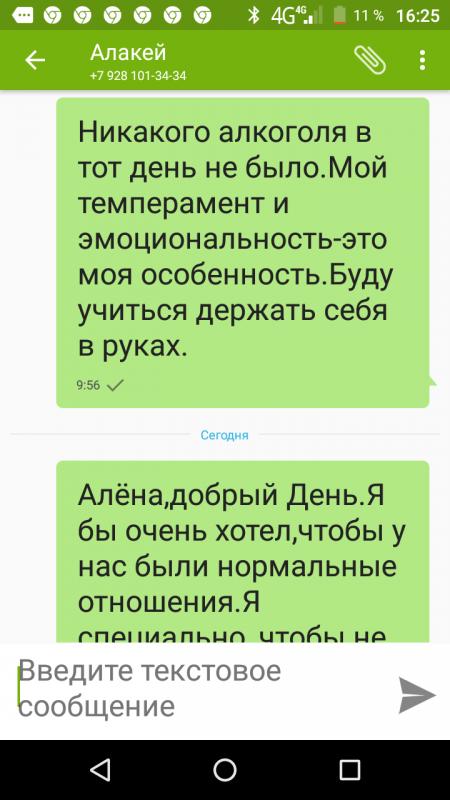 Screenshot_20180808-162540.png