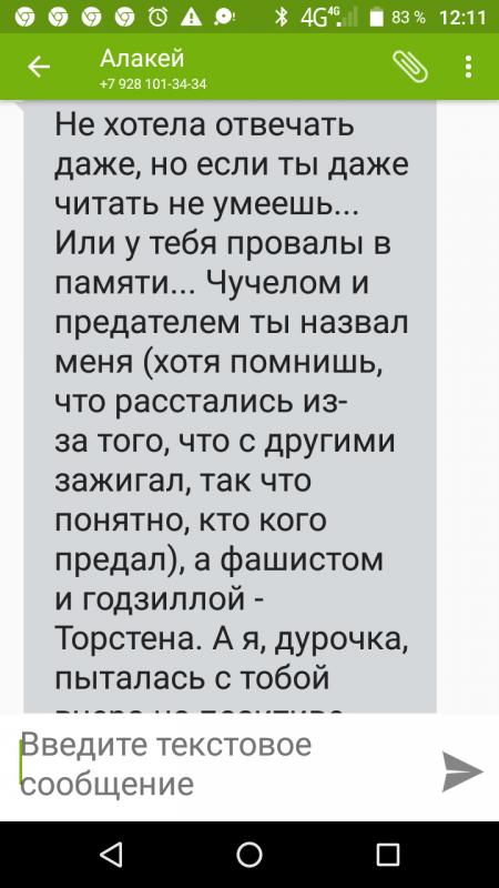 Screenshot_20180812-121103.png