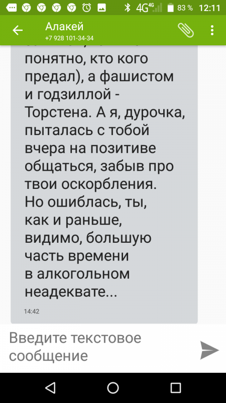 Screenshot_20180812-121115.png