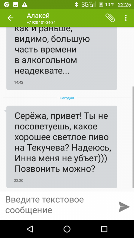 Screenshot_20180813-222547.png