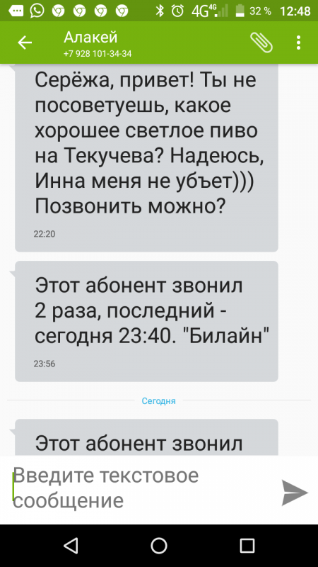 Screenshot_20180814-124850.png