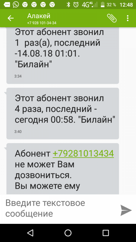 Screenshot_20180814-124856.png