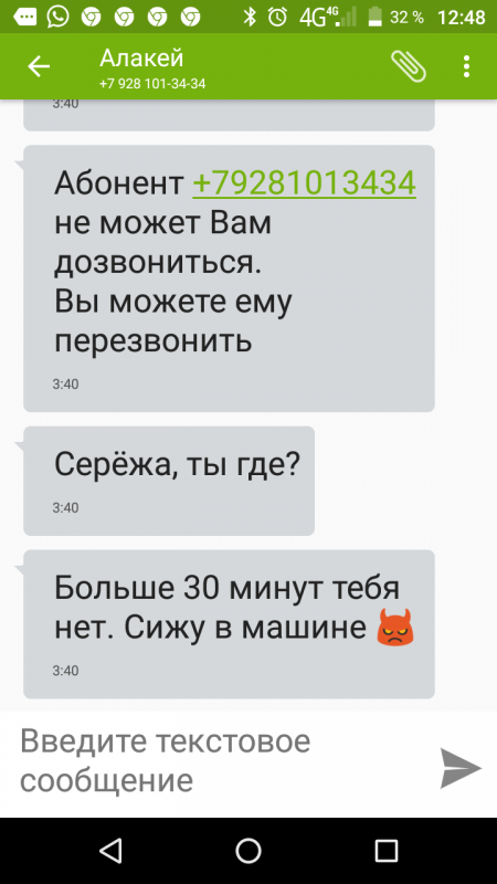 Screenshot_20180814-124900.png