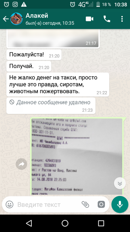 Screenshot_20180815-103851.png