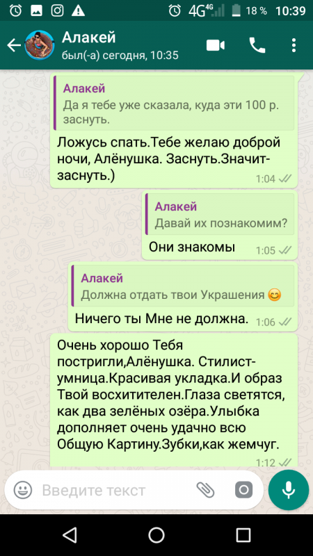 Screenshot_20180815-103932.png