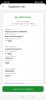Screenshot_2023-11-06-15-02-34-969_ru.sberbankmobile.jpg